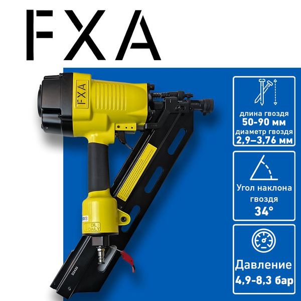 Нейлер FXA 34 градуса 90мм купить на OZON по низкой цене (218342163)