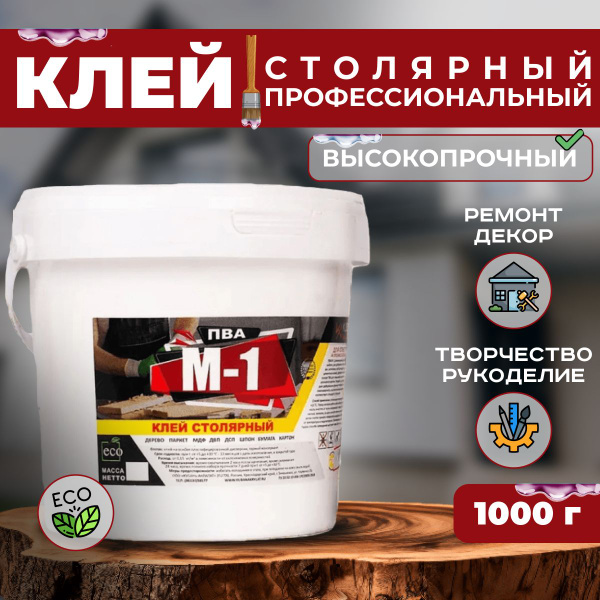 Клей ПВА Кубань Акрилат клей строительный//_белый_Клей для дерева_белый ...