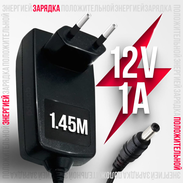 Блок питания (адаптер) 12V 1A 5.5 x2.1 мм RD1201000-C55-20G для модемов ...