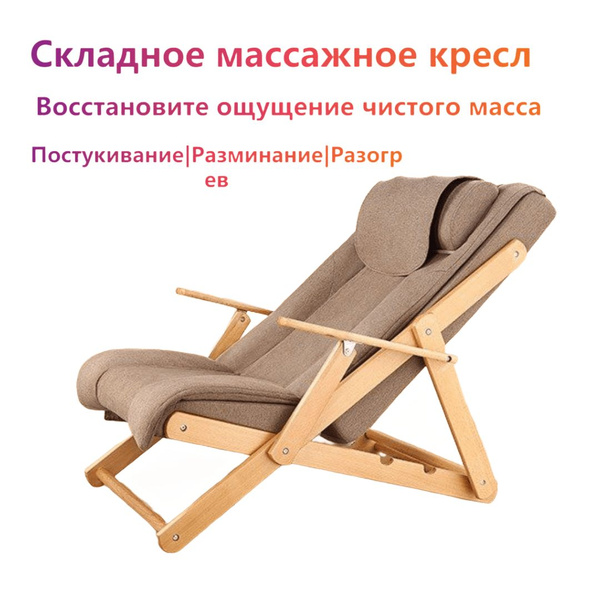 Домашний складной массажный стул, мини электрический массаж досуга ...