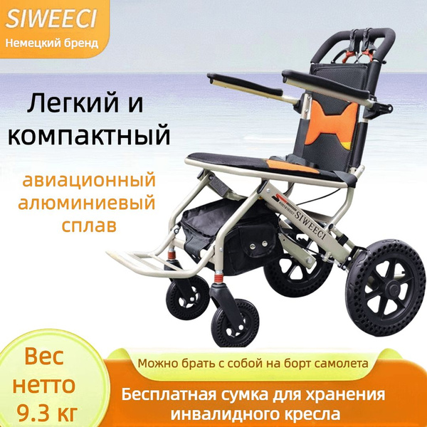 Компактная складная инвалидная коляска Легкое передвижение для людей с ...