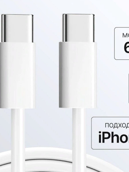Кабель кабель для зарядки Type-C на Type-C - купить по низкой цене в ...
