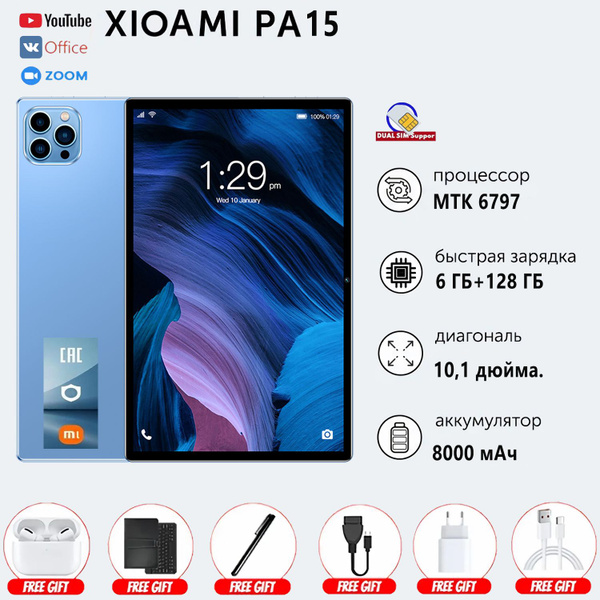 Купить планшет Redmipa15/С клавиатурой, поддержка SIM-карт, игры, RAM12 ...