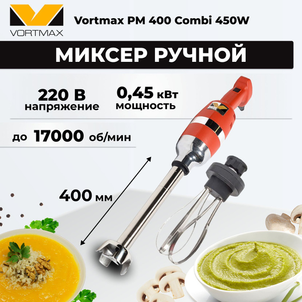 Миксер ручной погружной, гомогенизатор Vortmax PM 400 Combi 450W ...