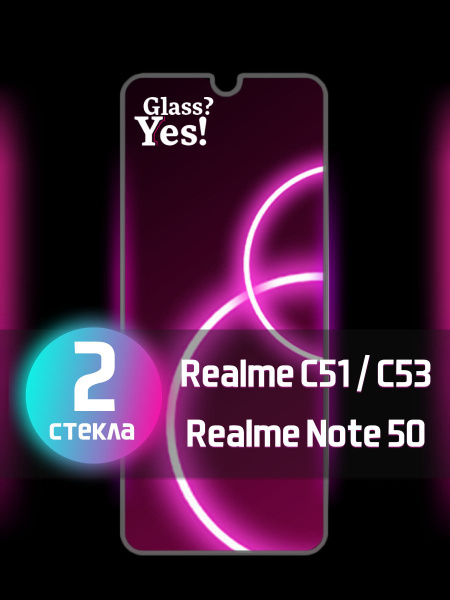 Защитное стекло на Realme C51 c53 realme Note 50 для Реалме ц51 / с53 ...