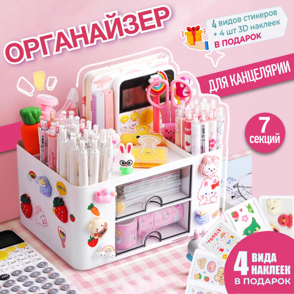 Подставка-органайзер для офиса, ручки настольные для школы, милая ...