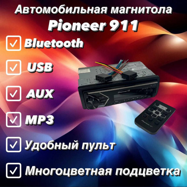 Автомагнитола Pioneer MVH-T911B Bluetooth 1 Din (1+32GB) - купить в ...