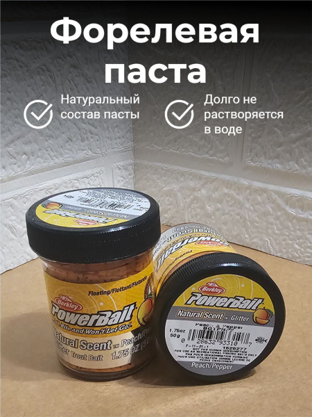Форелевая паста для рыбалки - купить с доставкой по выгодным ценам в ...
