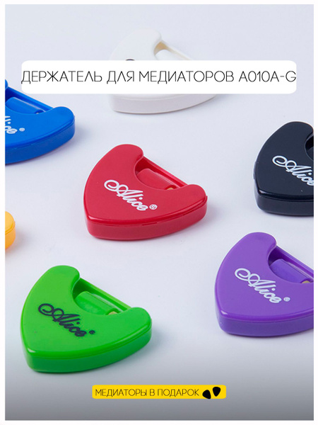 Держатель для медиаторов Alice A010A-G - купить с доставкой по выгодным ...