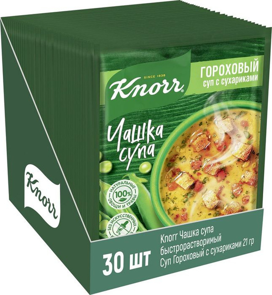 Суп Knorr Чашка Супа Гороховый с сухариками, 21 г х 30 шт - купить с ...