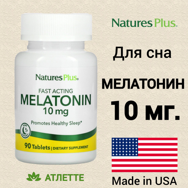 Мелатонин из США Natures Plus Melatonin 10 мг. 90 таблеток купить на ...