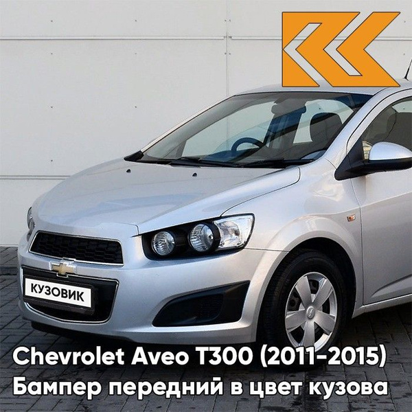 Бампер передний в цвет кузова для Шевроле Авео Т300 Chevrolet Aveo T300 ...