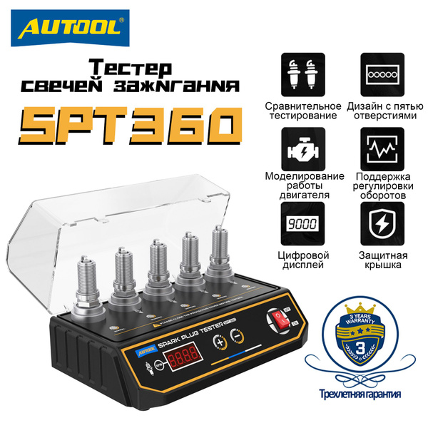 Стенд для диагностики автооборудования Autool sHjRjXWi - купить по ...