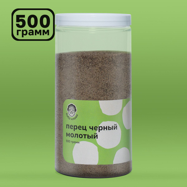 Натуральный Перец Черный Молотый (Измельченный) 500 г. Пряность ...