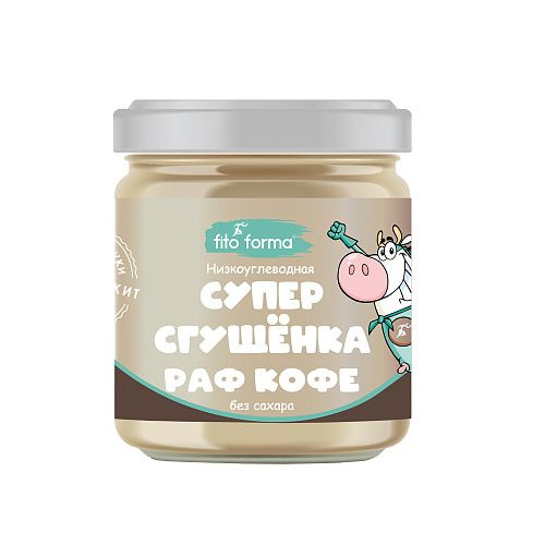 Fito Forma, Крем-паста "Сгущёнка раф кофе", низкоуглеводная, 300 грамм ...