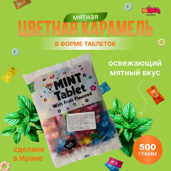 Мятная Цветная карамель в форме таблетки, 0.5 кг Adrin (Адрин) купить ...