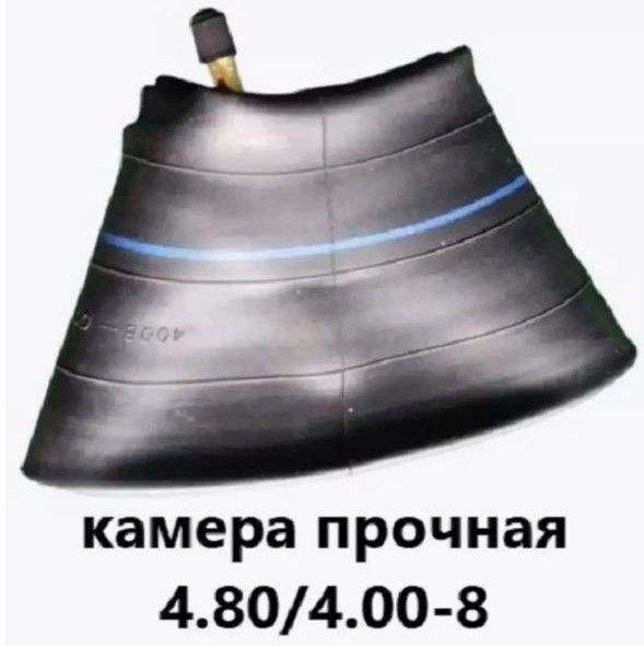 Камера для колеса тачки Камера для тачки, 200 кг - купить по выгодным ...