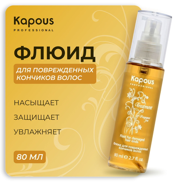 KAPOUS Флюид TREATMENT для поврежденных кончиков волос, 80мл - купить с ...
