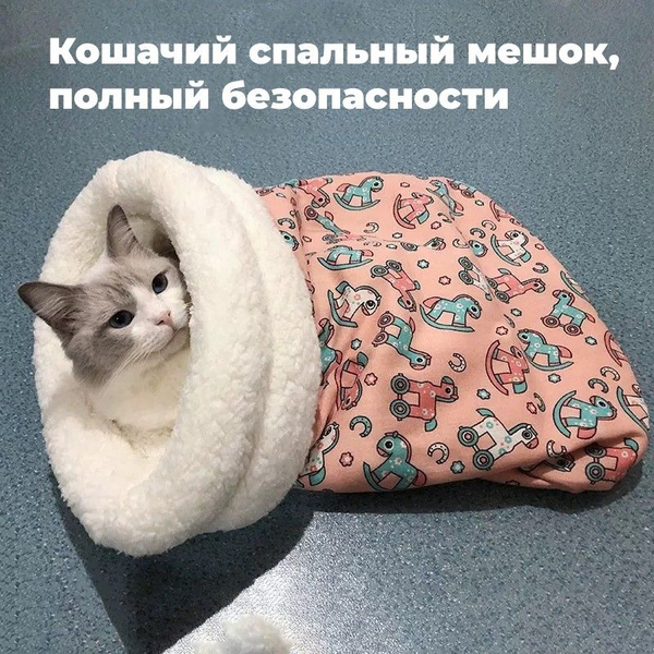 Зимняя теплая закрытая кровать для кошек и собак, товары для домашних ...