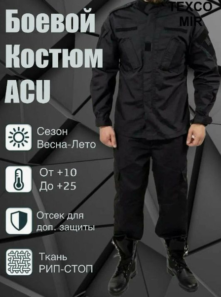 Костюм тактический Снаряжение, размер 56 (XXXL), Демисезон, цвет черный ...