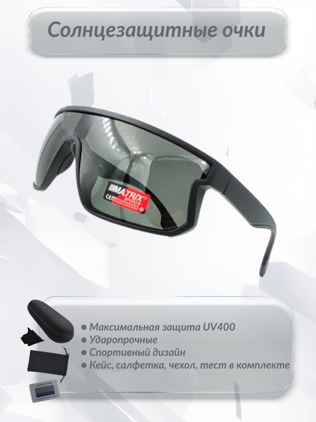 Matrix Polarized Очки солнцезащитные - купить с доставкой по выгодным ...