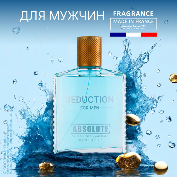 Туалетная вода мужская Absolute Seduction 100 мл. Бандерас духи мужcкие ...