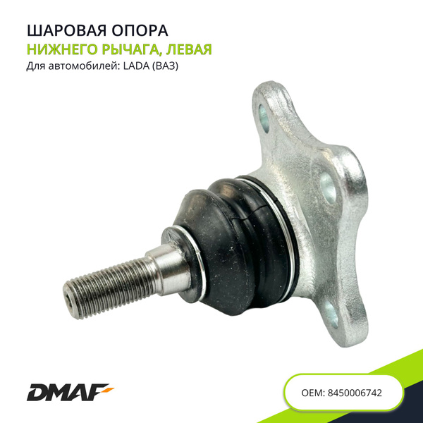 Шаровая опора нижнего рычага, левая для а/м Лада Веста, Икс Рей Кросс ...