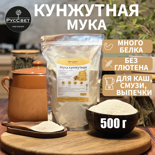 Кунжутная мука (протеин), источник растительного белка, без глютена ...