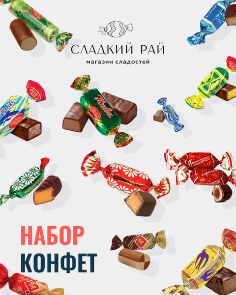 Конфеты ассорти шоколадный бокс 1 кг купить на OZON по низкой цене ...
