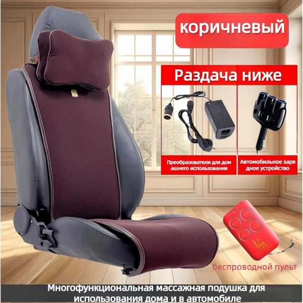 Подушка для массажа шеи и талии, поясницы, ног, электрическая массажная ...