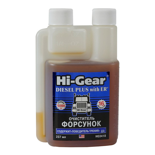 Очиститель форсунок Hi-Gear HG3418, 237 мл., содержит кондиционер ...