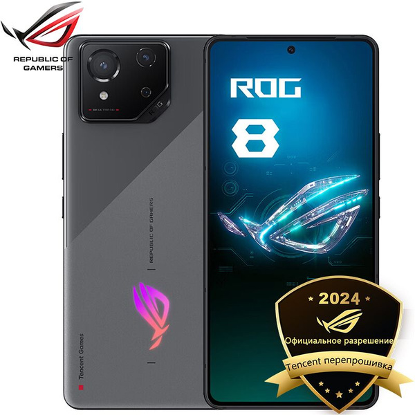 Смартфон ASUS ROG Phone 8 Версия Tencent Global Firmware Поддержка ...
