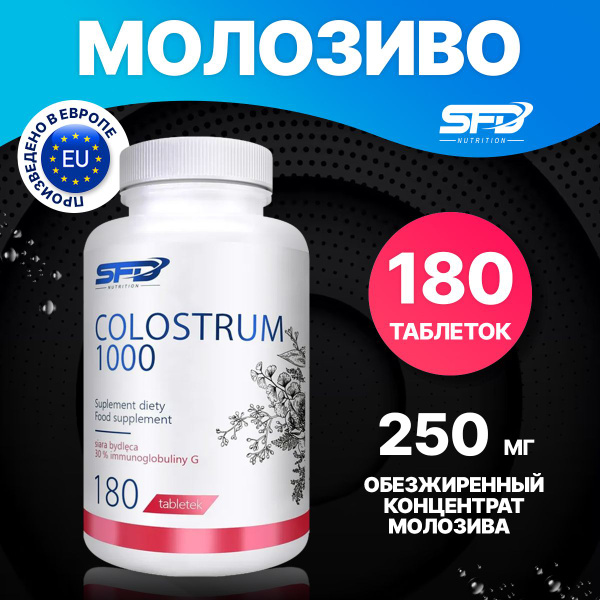 SFD COLOSTRUM 1000, Молозиво, иммуноглобулин, 180 таблеток, Для ...