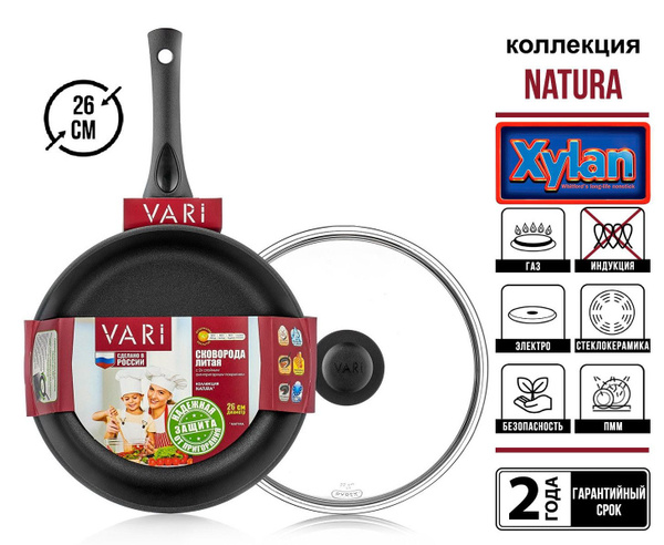 Сковорода Vari Natura, 26 см - купить по выгодным ценам в интернет ...
