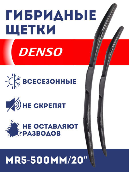 Щетка стеклоочистителя гибридная DENSO М11-гибридные-щётки-DENSO-MR5 ...