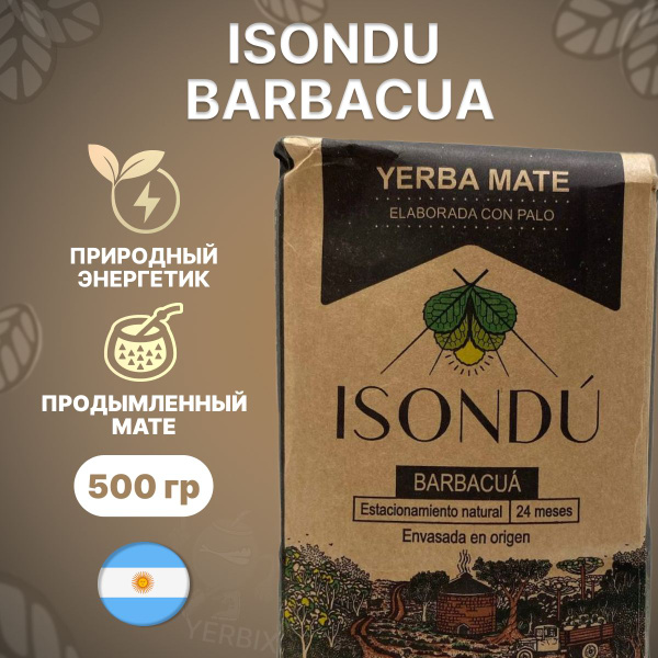 Мате чай Isondu Barbacua 500 гр. (Аргентинский продымленный) (йерба ...