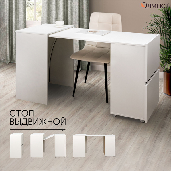 Письменный стол Олмеко Стол -тумба раздвижной 49.02, 55.2х121х75 см ...