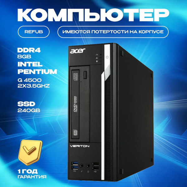 Acer Системный блок x2640g (Intel Pentium G4500, RAM 8 ГБ, SSD 240 ГБ ...