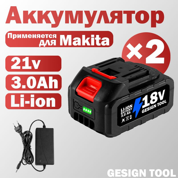 Аккумулятор для инструмента - купить с доставкой по выгодным ценам в ...