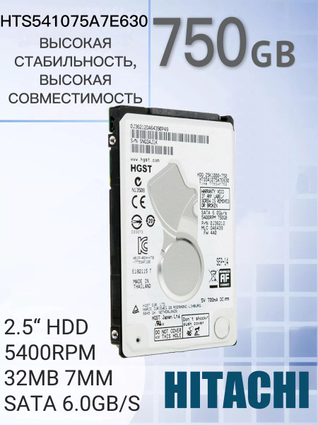 750 ГБ Внутренний жесткий диск Hitachi HGST/Hitachi Встроенный ...