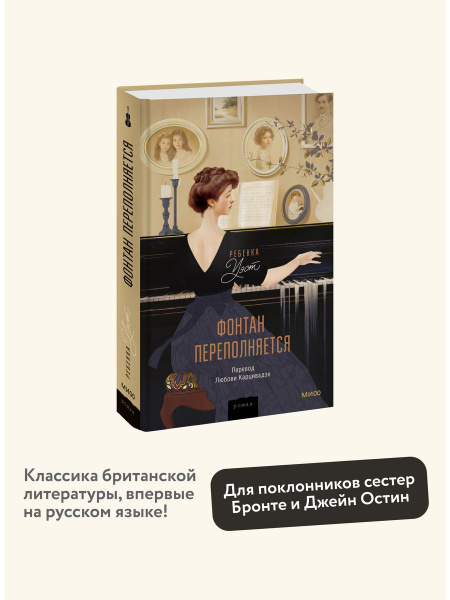 Фонтан переполняется - купить с доставкой по выгодным ценам в интернет ...