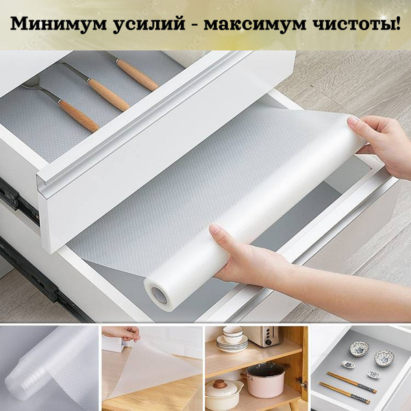 Коврик для кухонных полок, ящиков, для холодильника. Силиконовый ...
