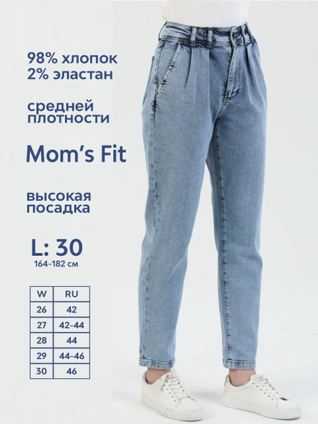 Джинсы Motor jeans Mom Fit - купить с доставкой по выгодным ценам в ...