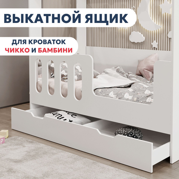 A-A MEBEL Ящик под кровать,816х1596х103мм - купить с доставкой по ...