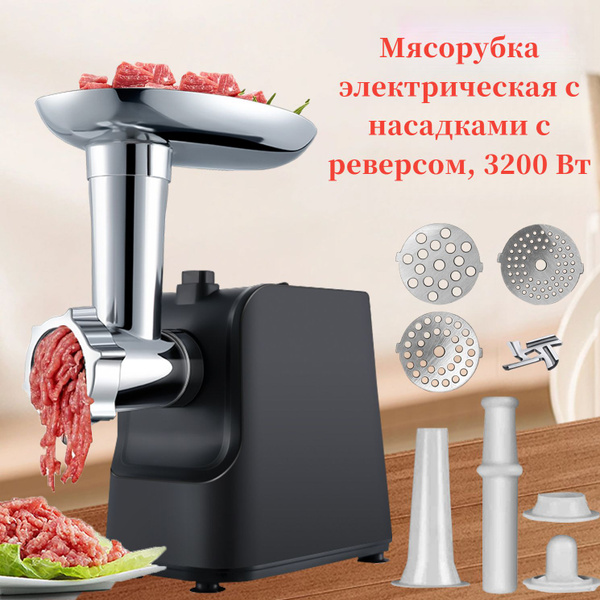 мясорубка для кухни техника - купить с доставкой по выгодным ценам в ...
