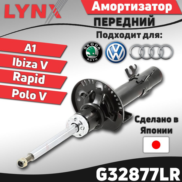 Амортизатор передний левый/правый для Audi A1 10- / Seat Ibiza V 08 ...