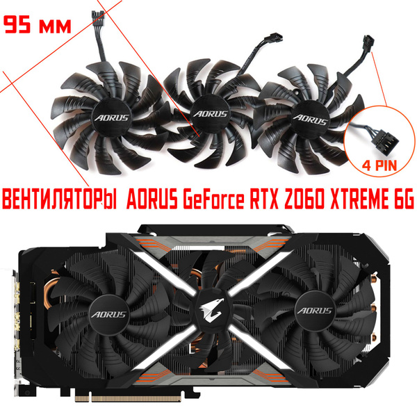 Вентиляторы для видеокарт Gigabyte Aorus RTX 2060 Xtreme 6G - купить ...
