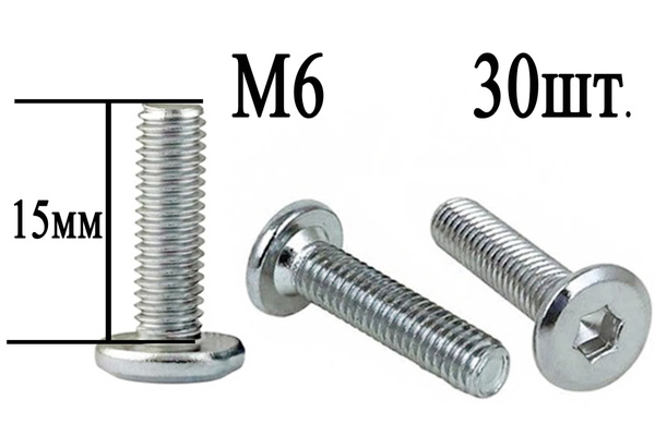 Винт М 6*1*30 потай. крест. (БелЗАН)(уп. 20 шт)