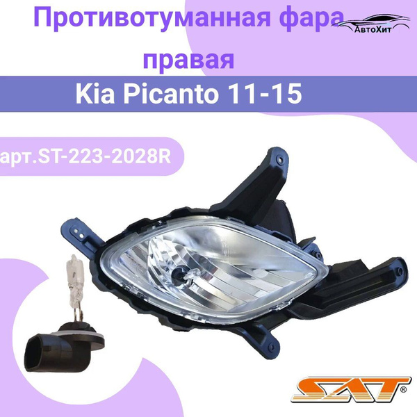 Фара Kia Picanto 11-15 (Слева/ Галоген/ Ручная регулировка)
