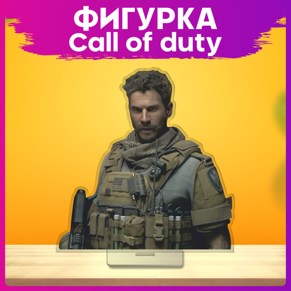 Акриловая фигурка игра Call of duty Алекс Келлер статуэтка - купить с ...